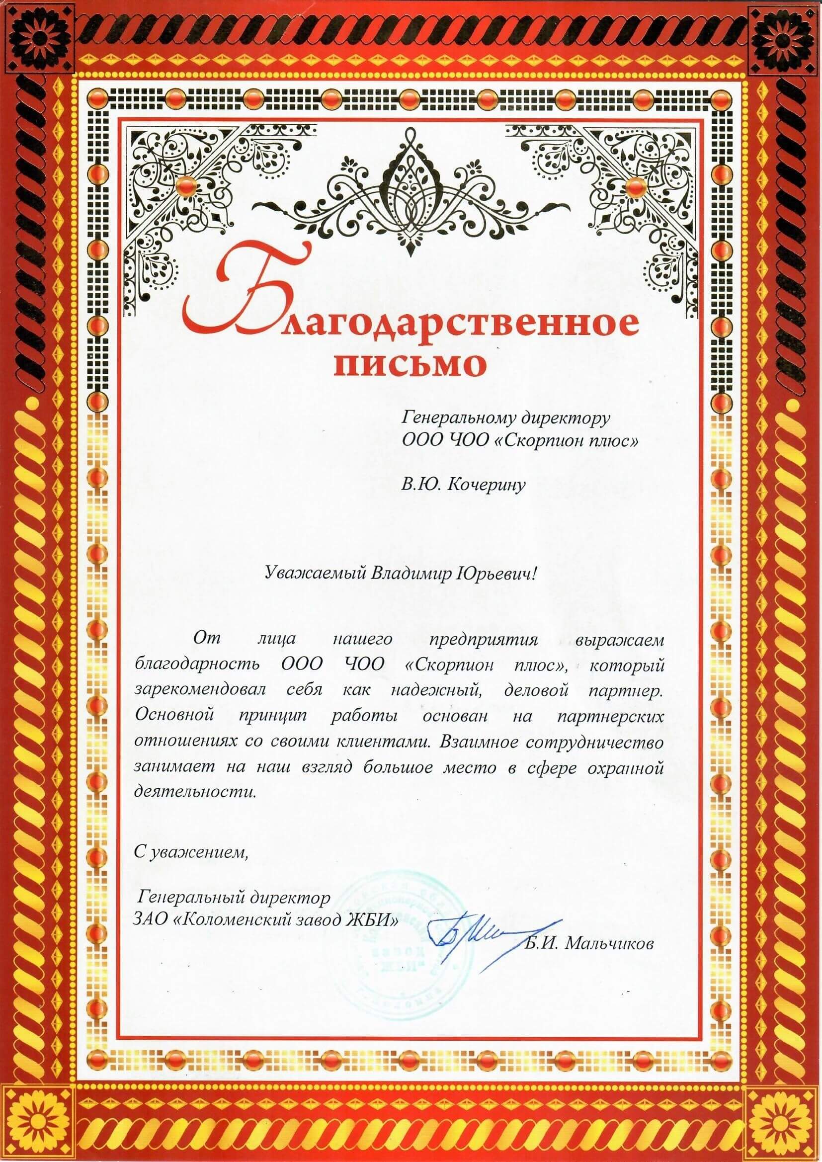 Благодарственное письмо студенту. Благодарность за практику. Благодарственное письмо за практику. Благодарность руководителю практики. Благодарность студентам за практику